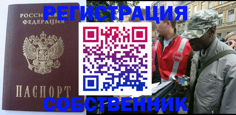 временная регистрация для всех в Черемхово