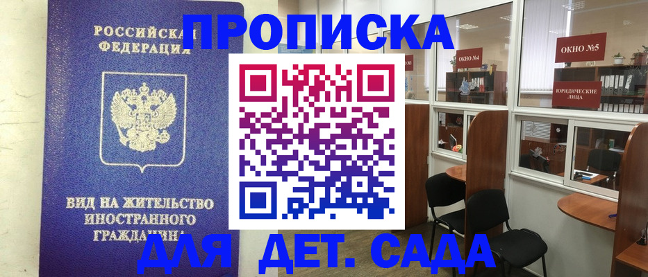 прописка в Черемхово