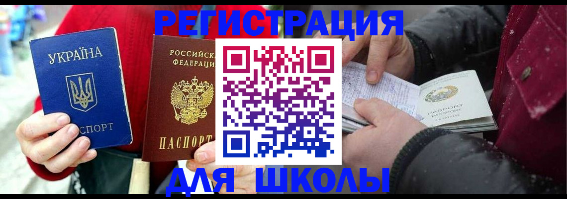 временная регистрация купить в Черемхово