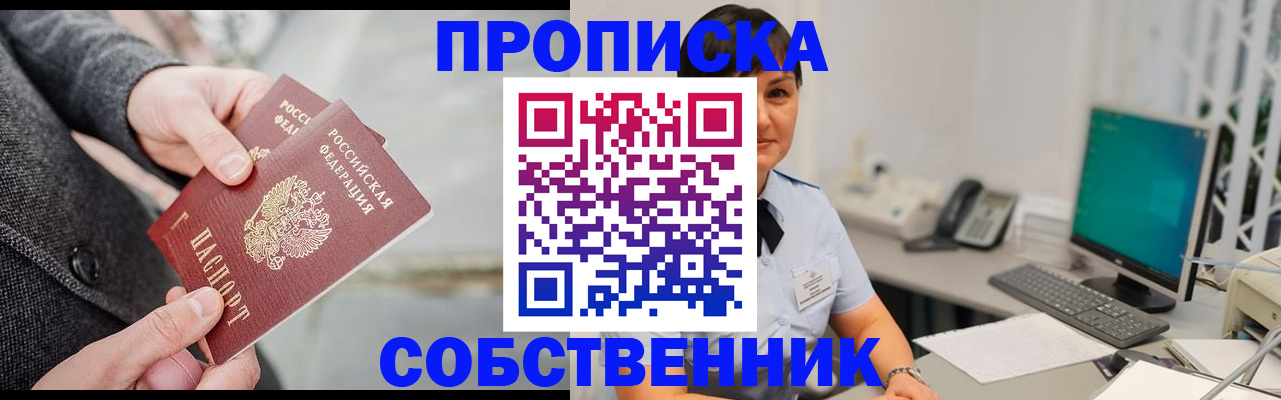 временная регистрация 2025 в Черемхово