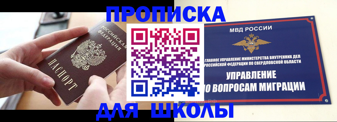 временная регистрация недорого в Черемхово