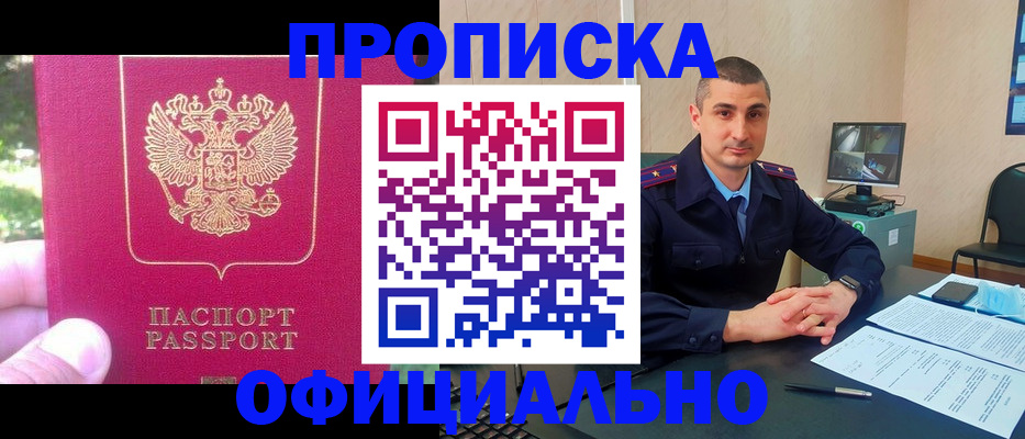 временная регистрация гарантия в Черемхово