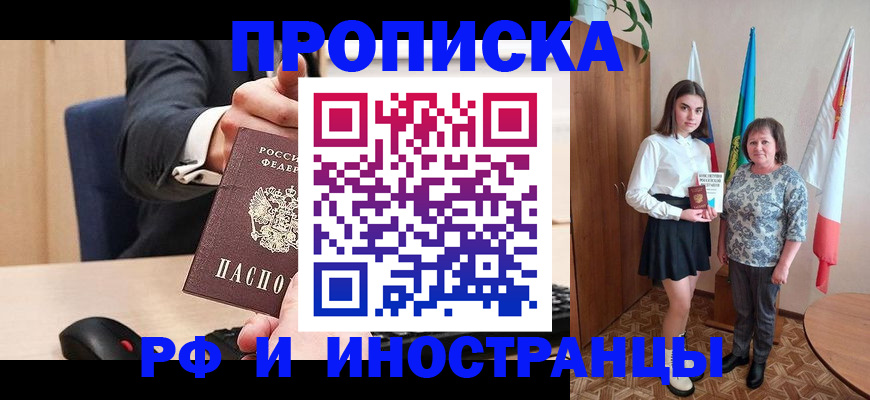 регистрация в Черемхово