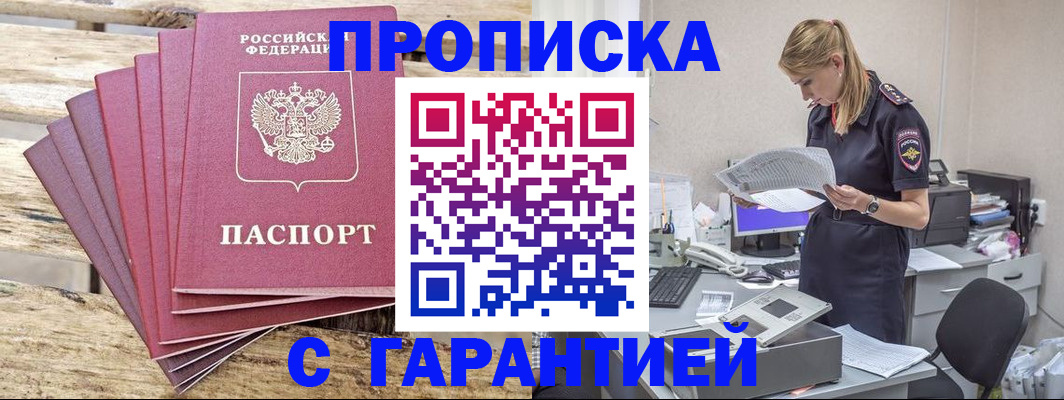 временная регистрация госуслуги в Черемхово